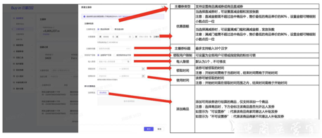 抖音達人如何創(chuàng)建主播券?抖音主播券常見FAQ